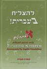 To Succeed in Hebrew - Aleph: Beginner's Level with English Translations Volume 1 Cover Image