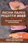 Лесни палео рецепти 2023: Вку& By Данда&#108 Cover Image