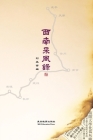 Collection of Folk Songs from Southwest China Cover Image