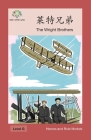 莱特兄弟: The Wright Brothers (Heroes and Role Models) Cover Image