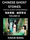 Chinese Ghost Stories (Part 14)- Learn Mandarin Chinese Language and Culture by Reading Short Stories, HSK All Levels, Simplified Character Edition, E By Xinxin Wang Cover Image