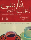 Persian of Iran Today, Volume 1 By Anousha Shahsavari, Blake Atwood Cover Image