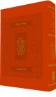 Koren Classic Siddur, Ashkenaz, Compact Flex, Orange By Koren Publishers Cover Image
