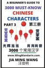 3000 Must-know Chinese Characters (Part 3) By Jia Ming Wang Cover Image