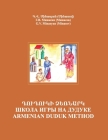 Armenian Duduk: Complete Method and Repertoire Cover Image
