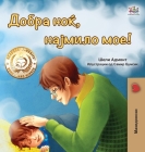 Goodnight, My Love! (Macedonian Book for Kids) By Shelley Admont, Kidkiddos Books Cover Image
