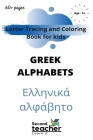 Letter tracing and coloring book for kids Greek alphabets: Modern Greek phonics book with English translations Cover Image