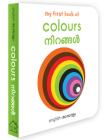 My First Book of Colors (English - Malayalam): Nirangal By Wonder House Books Cover Image
