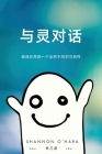 与灵对话 (Simplified Chinese) Cover Image