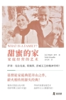 甜蜜的家：家庭经营的艺术 By 伊迪&#1999 薛华, 刘可洲 (Translator) Cover Image