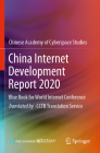 China Internet Development Report 2020: Blue Book for World Internet Conference Cover Image