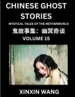 Chinese Ghost Stories (Part 15)- Learn Mandarin Chinese Language and Culture by Reading Short Stories, HSK All Levels, Simplified Character Edition, E By Xinxin Wang Cover Image