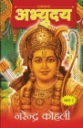 Abhyudaya Ram Katha-I (अभ्युदय राम कथा - I) By Narendra Kohli Cover Image