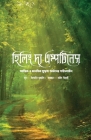 Healing the Emptiness: A Guide to Emotional and Spiritual Well-being [Bengali Edition] By Yasmin Mogahed, Hamid Sirajy (Translator) Cover Image
