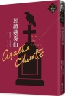 After the Funeral By Agatha Christie Cover Image