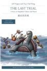 The Last Trial: A Story in Simplified Chinese and Pinyin (Journey to the West #31) By Jeff Pepper, Xiao Hui Wang (Translator) Cover Image