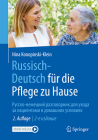 Russisch - Deutsch Für Die Pflege Zu Hause: Русско-немецкий р Cover Image