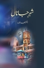 Shehre Janaan By Habib Khan Cover Image