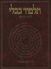 The Koren Talmud Bavli: Masekhet Bava Metzia 1 Cover Image