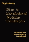 Alice in Wonderland Russian Translation: of Lewis Carroll's Alice's Adventures in Wonderland Cover Image