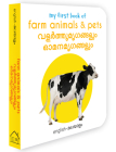 My First Book of Farm Animals & Pets (English - Malayalam): Valartha Mirugangal & Omana Mirugangal By Wonder House Books Cover Image