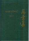 Man'yōshū (Book 15): A New Translation Containing the Original Text, Kana Transliteration, Romanization, Glossing and Commentary Cover Image
