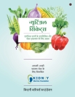 Nutritional Secrets: Diet for Early stages, Dialysis and Post Transplant Cover Image