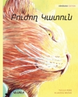 Բուժող Կատուն: Armenian Edition of The Healer Cat By Tuula Pere, Klaudia Bezak (Illustrator), Lilith Baghdasaryan (Translator) Cover Image