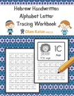 Hebrew Handwritten Alphabet Letter Tracing Workbook: Aleph Bet Modern Handwriting Script (Non-Printed) Version Practice Book By Olam Katan Press Cover Image