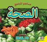 Health: Arabic-English Bilingual Edition By Karen Durrie Cover Image