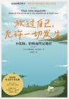 放过自己，允许一切发生：不比较，轻松೎ By [法]萨维里ࣰ Cover Image