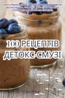 100 РЕЦЕПТІВ ДЕТОКС-СМУЗІ Cover Image
