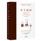 Craft Coffee By Jessica Easto Cover Image