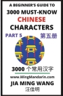 3000 Must-know Chinese Characters (Part 5) By Jia Ming Wang Cover Image
