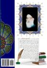 Wilaayate Alawi: Self Bibliography By Dr Sayyed M. Hejazi Cover Image