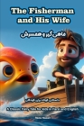 The Fisherman and His Wife: A Classic Fairy Tale for Kids in Farsi and English Cover Image