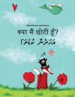 Kya Maim Choti Hum? Sev Yxin?: Hindi-Dhivehi: Children's Picture Book (Bilingual Edition) By Philipp Winterberg, Nadja Wichmann (Illustrator), Aarav Shah (Translator) Cover Image