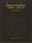 The Koren Talmud Bavli: Masekhet Bava Metzia, Part 2 Cover Image