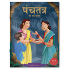 Panchatantra ki Laghu Kathayen: Volume 2 (Classic Tales From India) By Wonder House Books Cover Image