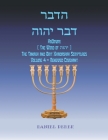 רבדההוהי רבד HaDavar (The Word of הוהי): The Brit Khadashah By Daniel Perek Cover Image