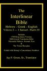 Interlinear Hebrew Greek English Bible, Volume 2 of 4 Volume Set - 1 Samuel - Psalm 55, Case Laminate Edition, with Strong's Numbers and Literal & KJV Cover Image