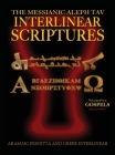 Messianic Aleph Tav Interlinear Scriptures (MATIS) Volume Four the Gospels, Aramaic Peshitta-Greek-Hebrew-Phonetic Translation-English, Red Letter Edi Cover Image