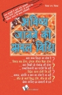 Bhavishya Janne KI Saral Vidhi By Tilak Chand Tilak Cover Image