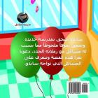 Sando (in Arabic) By Sherif Sadek, Aya El-Arief (Illustrator), Marwa Gad (Illustrator) Cover Image