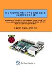 All of Iot Starting with Raspberry Pi - From Beginner to Expert - Volume 2: Mastering Iot at a Stretch from Raspberry Pi and Linux, Through Apache, My Cover Image