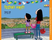 Didi Ko Scooty By Diwakar Chettri, Diwakar Chettri (Illustrator) Cover Image