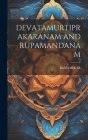 Devatamurtiprakaranam and Rupamandanam By Bandarkar Bandarkar Cover Image