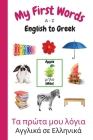 My First Words A - Z English to Greek: Bilingual Learning Made Fun and Easy with Words and Pictures Cover Image