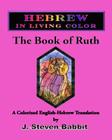 The Book of Ruth: Hebrew in Living Color By J. Steven Babbit Cover Image