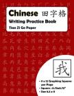 Chinese Writing Practice Book: Chinese Writing and Calligraphy Paper Notebook for Study. Chinese Writing Paper. Tian Zi GE Paper. Mandarin. Pinyin Ch By Andy Cheng Cover Image